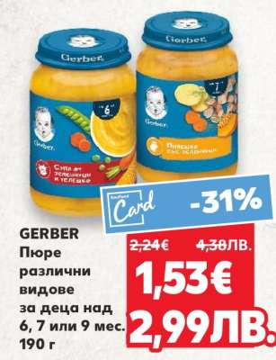 GERBER Пюре