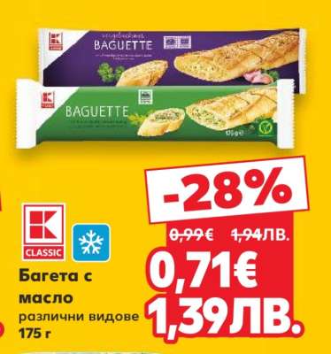 Багета с масло