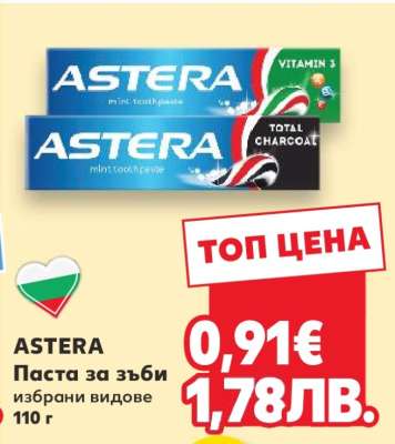 ASTERA