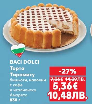 BACI DOLCI Торта Тирамису