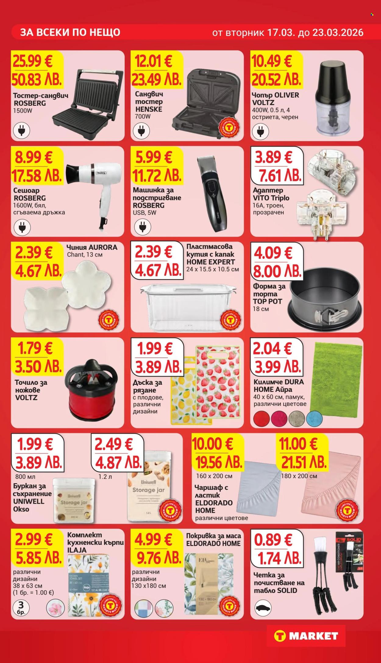 Брошура на Т Маркет - 17.03.2026 - 23.03.2026. Страница 27
