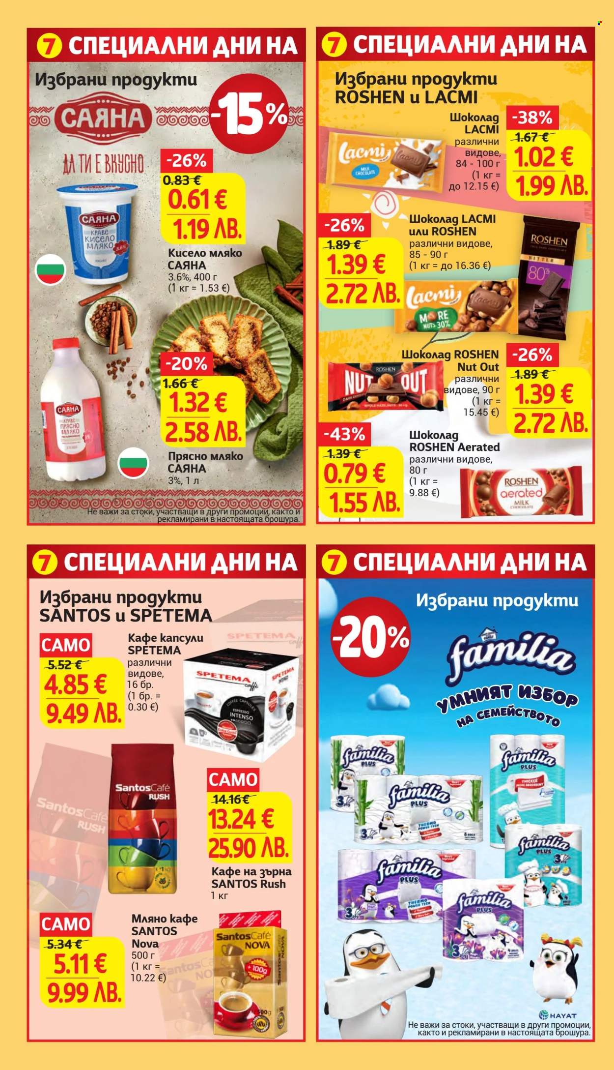 Брошура на Т Маркет - 17.03.2026 - 23.03.2026. Страница 30