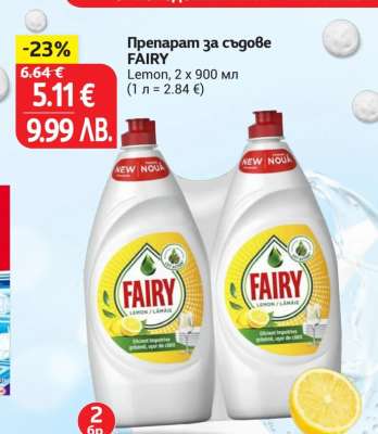 Препарат за съдове FAIRY