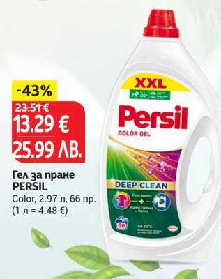 Гел за пране Persil