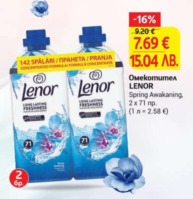 Омекотител LENOR