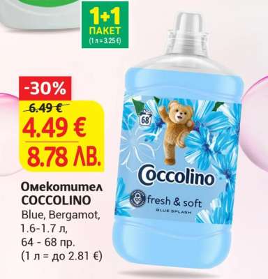 Омекотител Coccolino