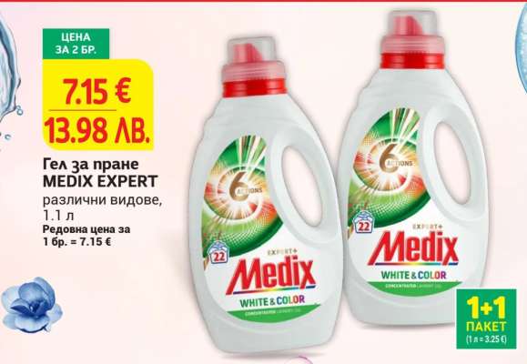 Гел за пране MEDIX EXPERT