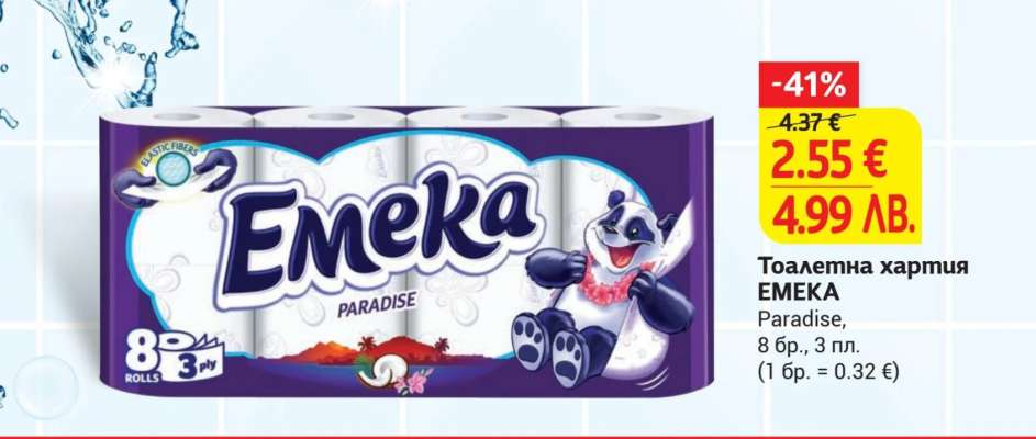 Тоалетна хартия EMEKA