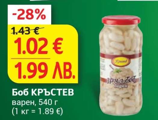 Боб КРЪСТЕВ