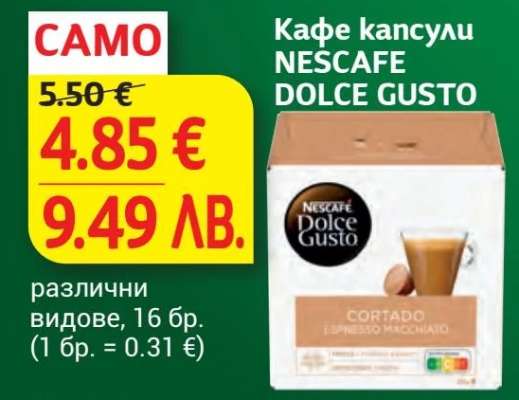 Кафе капсули NESCAFE Dolce Gusto