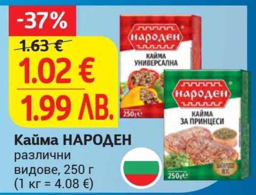 КАЙМА НАРОДЕН