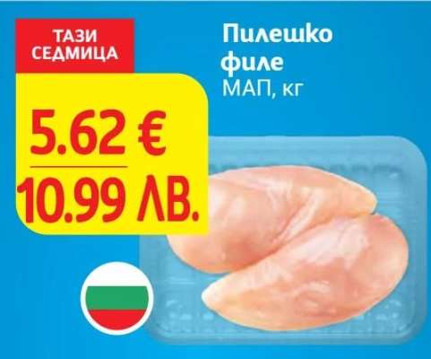 Пилешко филе