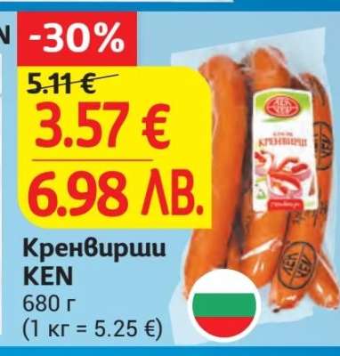 Кренвирши КЕН