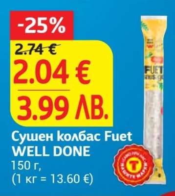 Сушен колбас Fuet WELL DONE