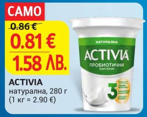 ACTIVIA натурална