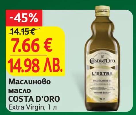 Маслиново масло COSTA D'ORO