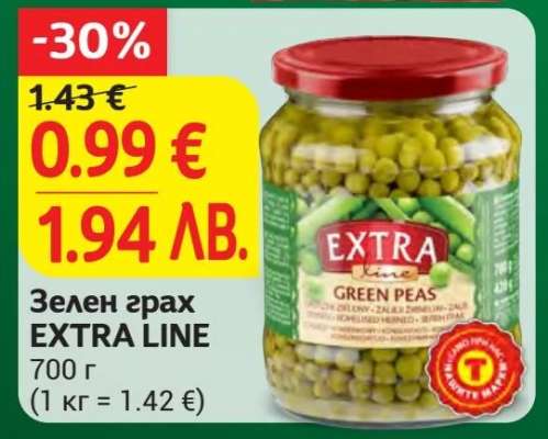 Зелен грах EXTRA LINE