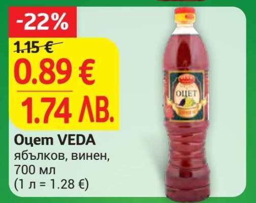 Оцет VEDA