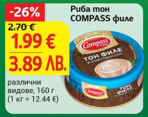 Риба тон COMPASS филе
