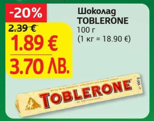 Шоколад TOBLERONE
