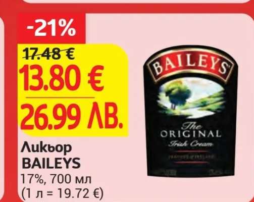 Ликьор Baileys