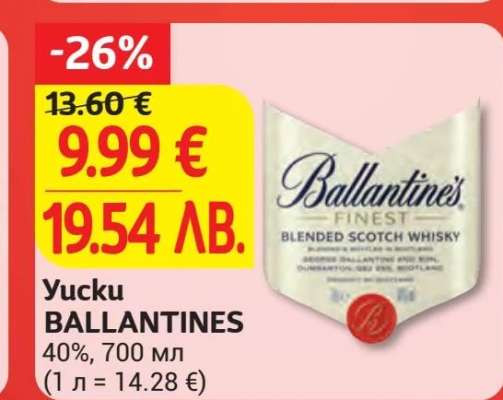 BALLANTINES