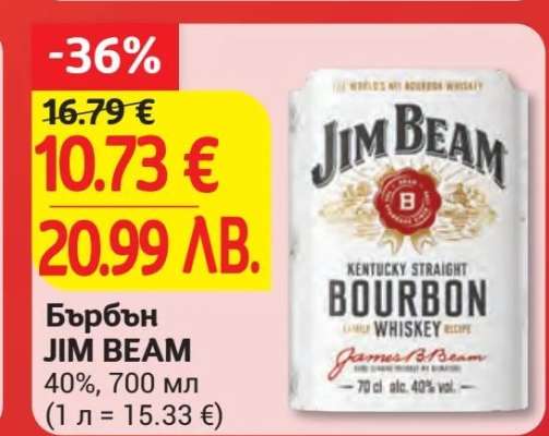 Бърбън JIM BEAM