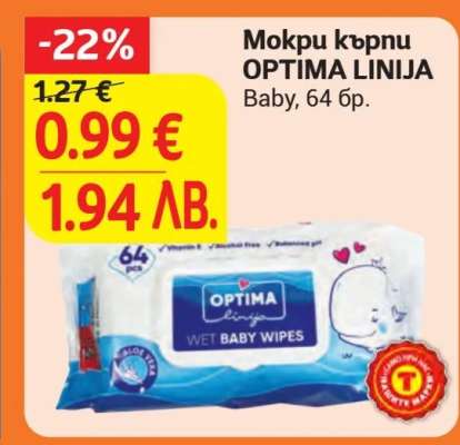 OPTIMA LINIJA