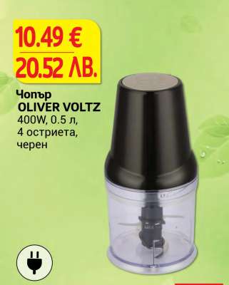 Чопър OLIVER VOLTZ