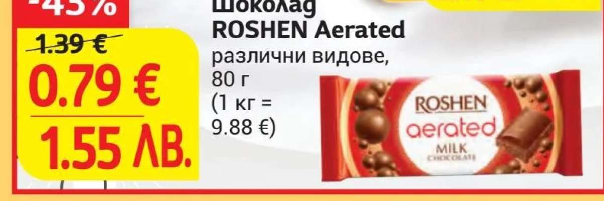 Шоколад ROSHEN Aerated