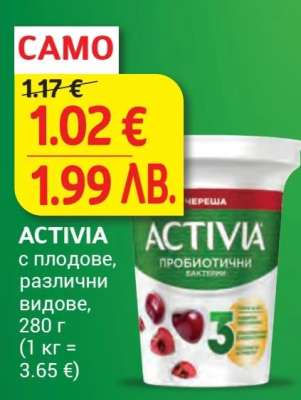 ACTIVIA