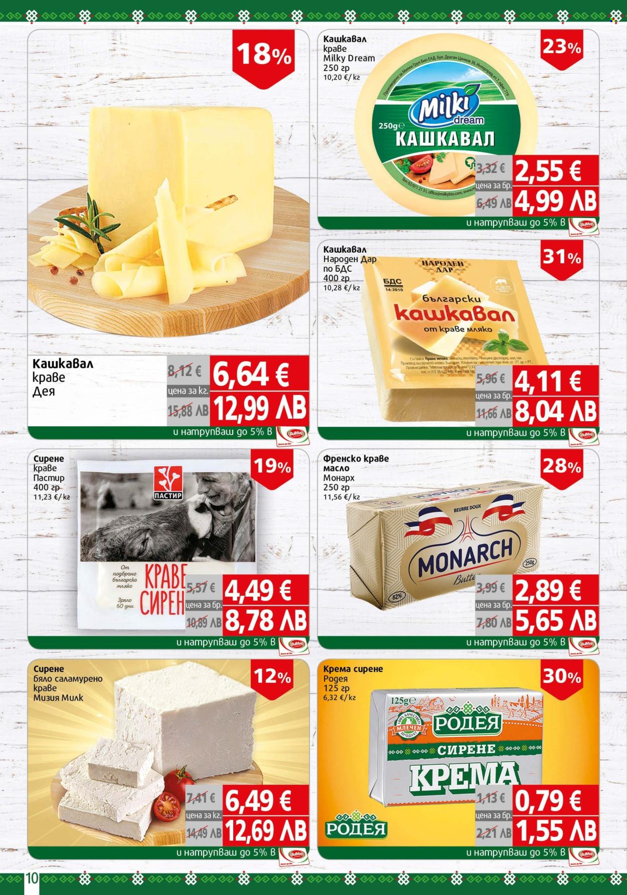 Брошура на BulMag - 16.03.2026 - 22.03.2026. Страница 10