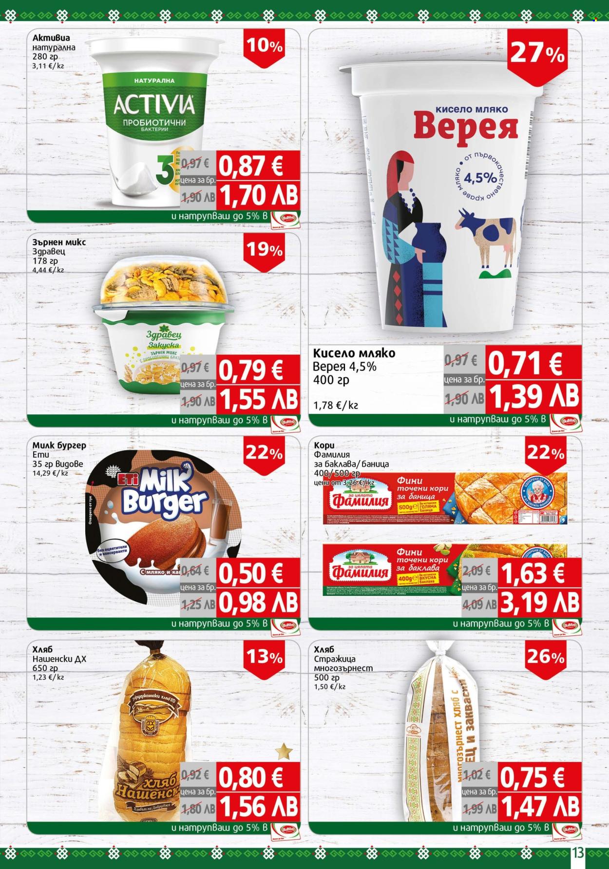 Брошура на BulMag - 16.03.2026 - 22.03.2026. Страница 13