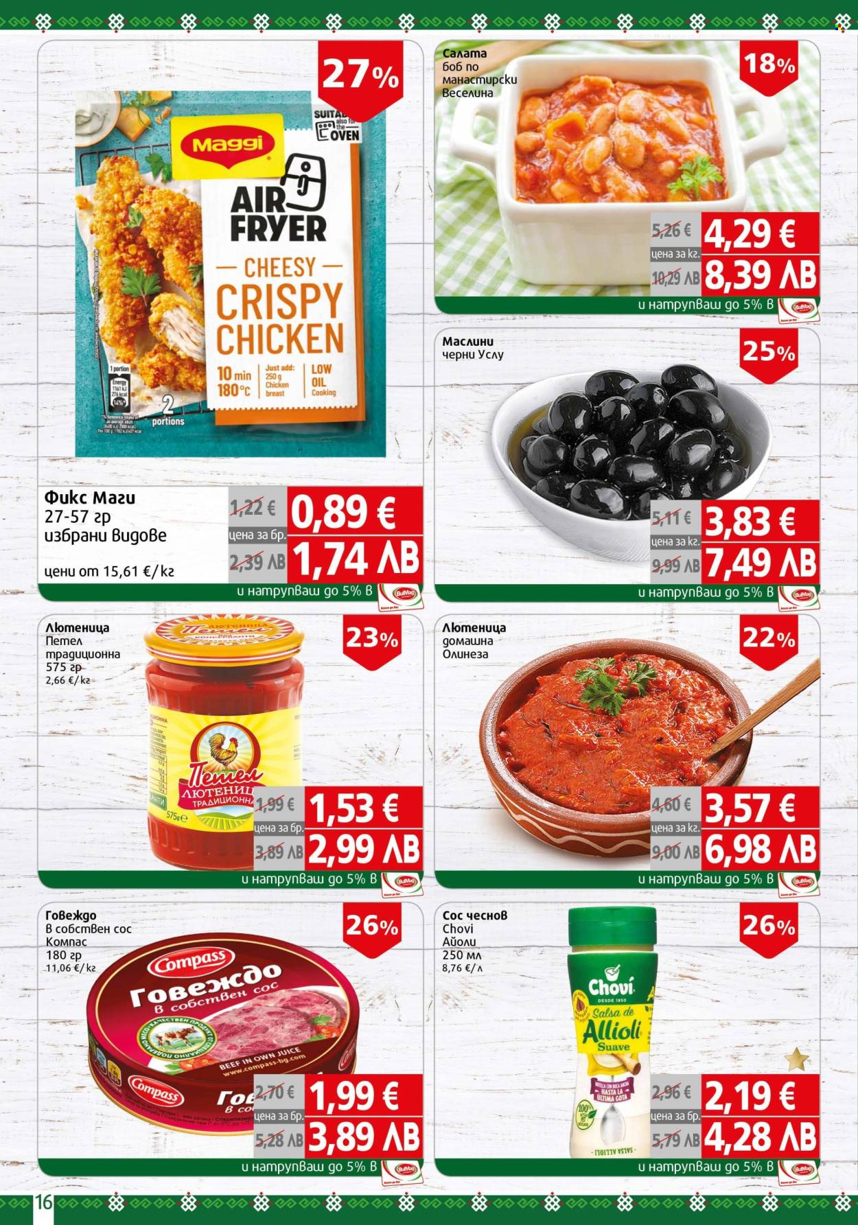 Брошура на BulMag - 16.03.2026 - 22.03.2026. Страница 16