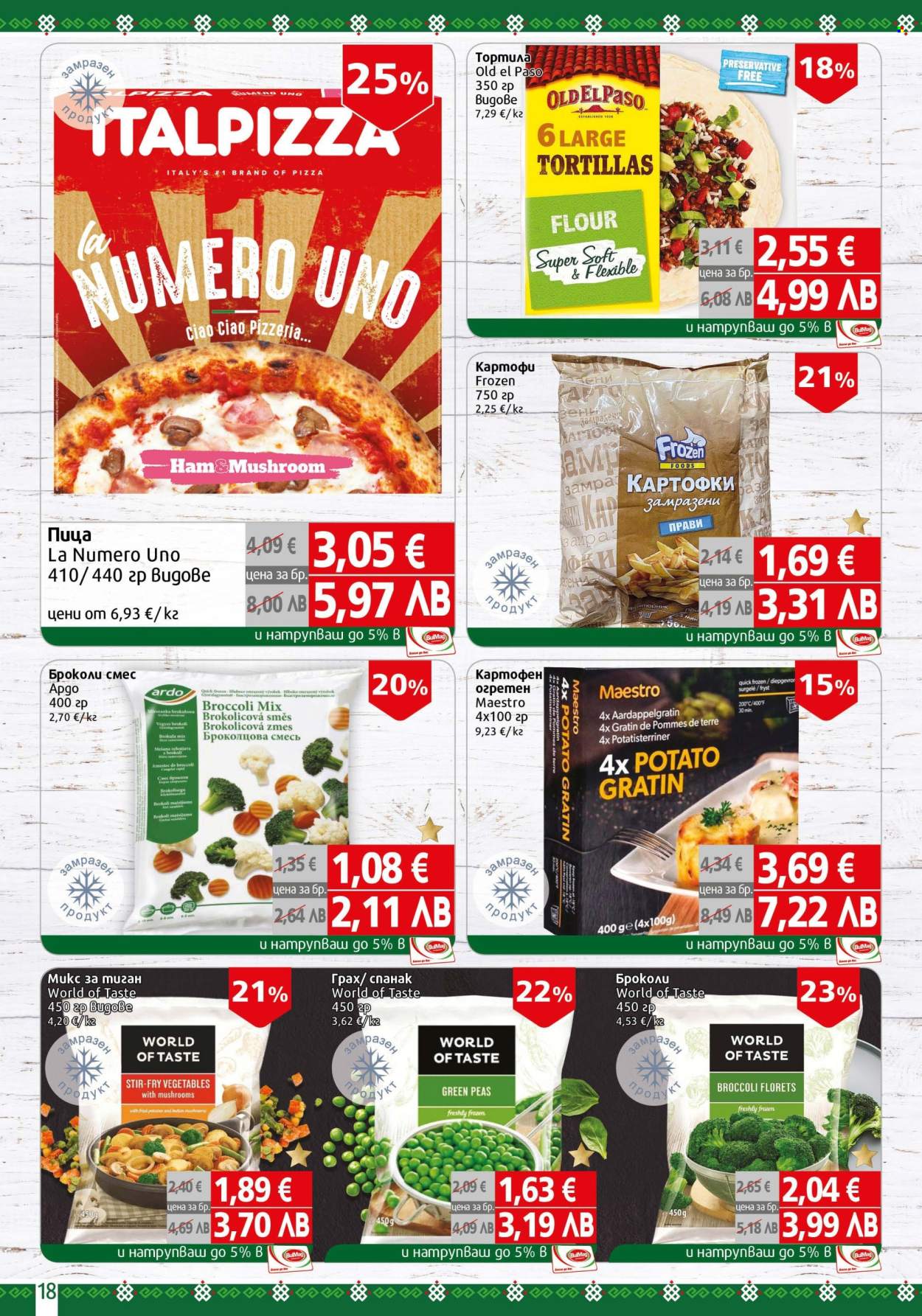 Брошура на BulMag - 16.03.2026 - 22.03.2026. Страница 18