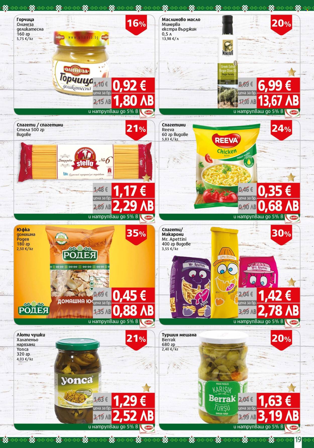 Брошура на BulMag - 16.03.2026 - 22.03.2026. Страница 19