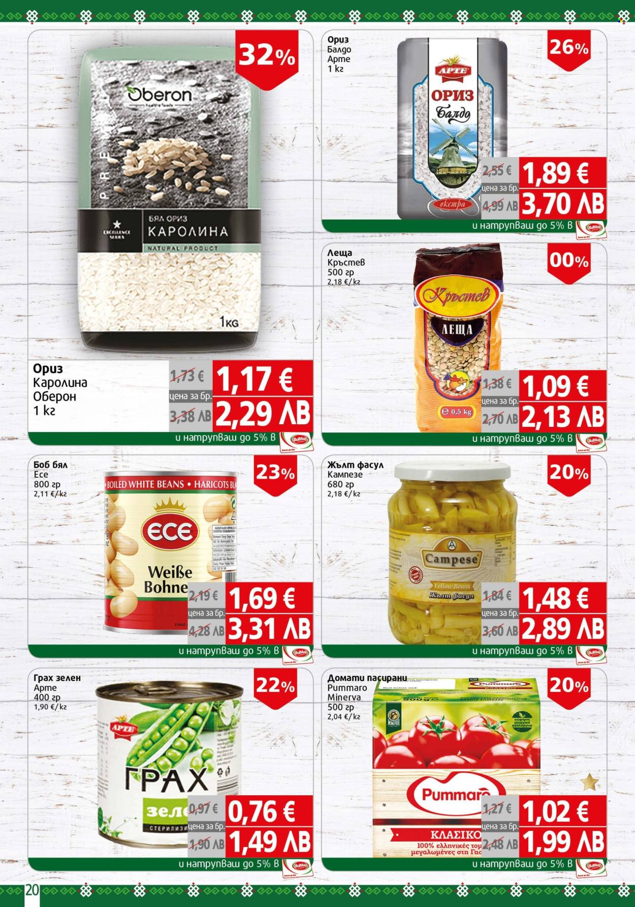 Брошура на BulMag - 16.03.2026 - 22.03.2026. Страница 20