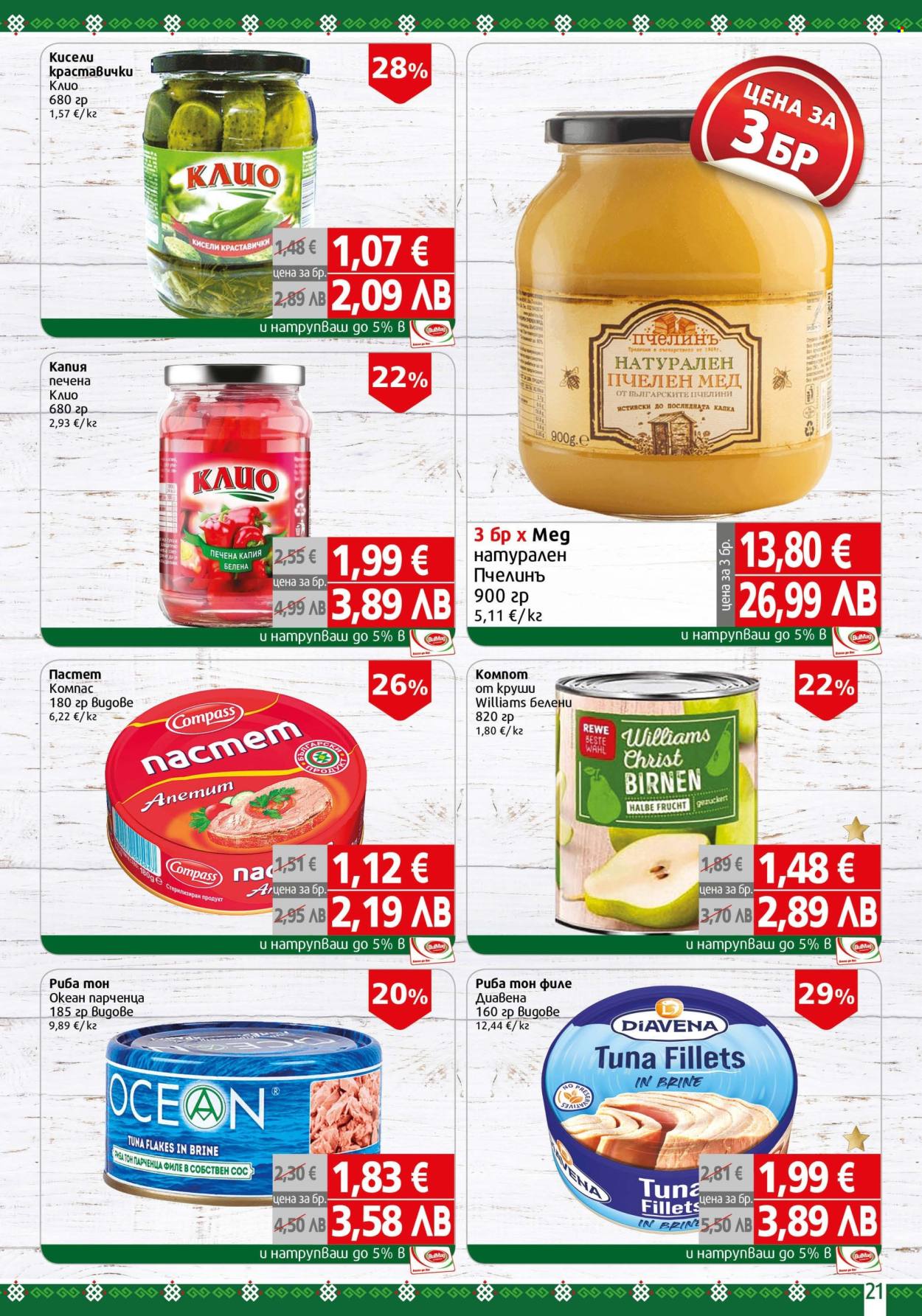 Брошура на BulMag - 16.03.2026 - 22.03.2026. Страница 21