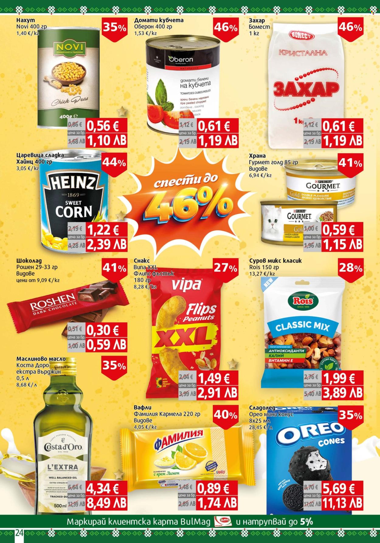 Брошура на BulMag - 16.03.2026 - 22.03.2026. Страница 24