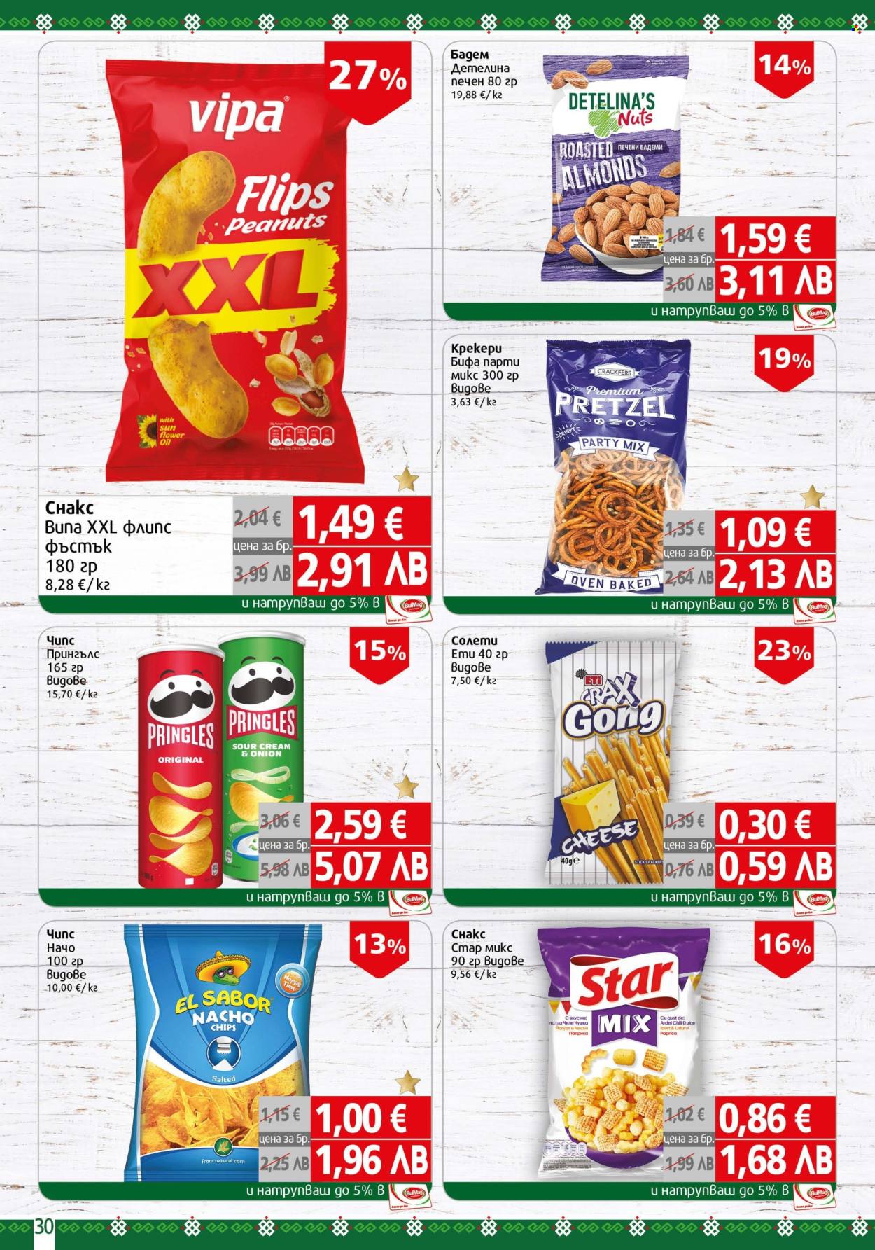 Брошура на BulMag - 16.03.2026 - 22.03.2026. Страница 30