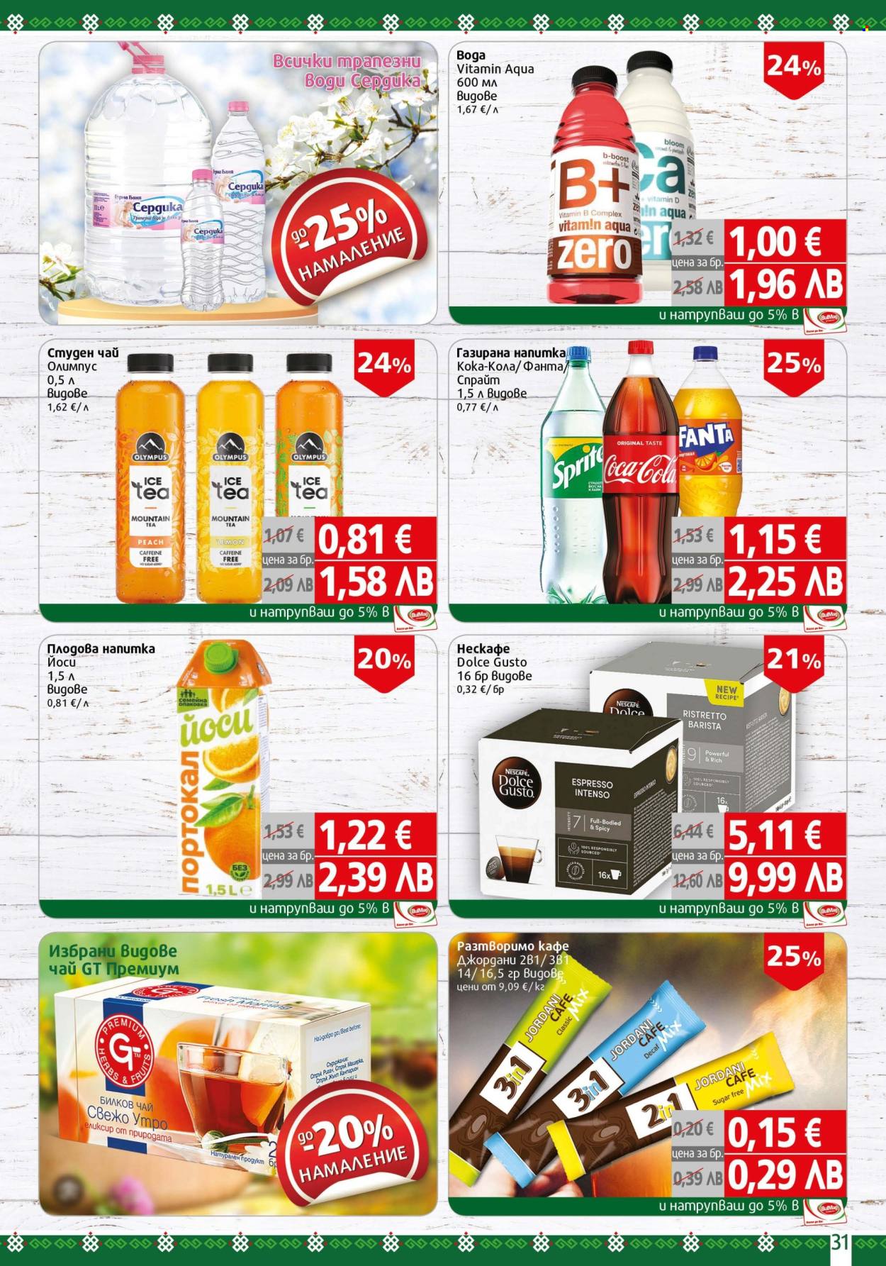 Брошура на BulMag - 16.03.2026 - 22.03.2026. Страница 31