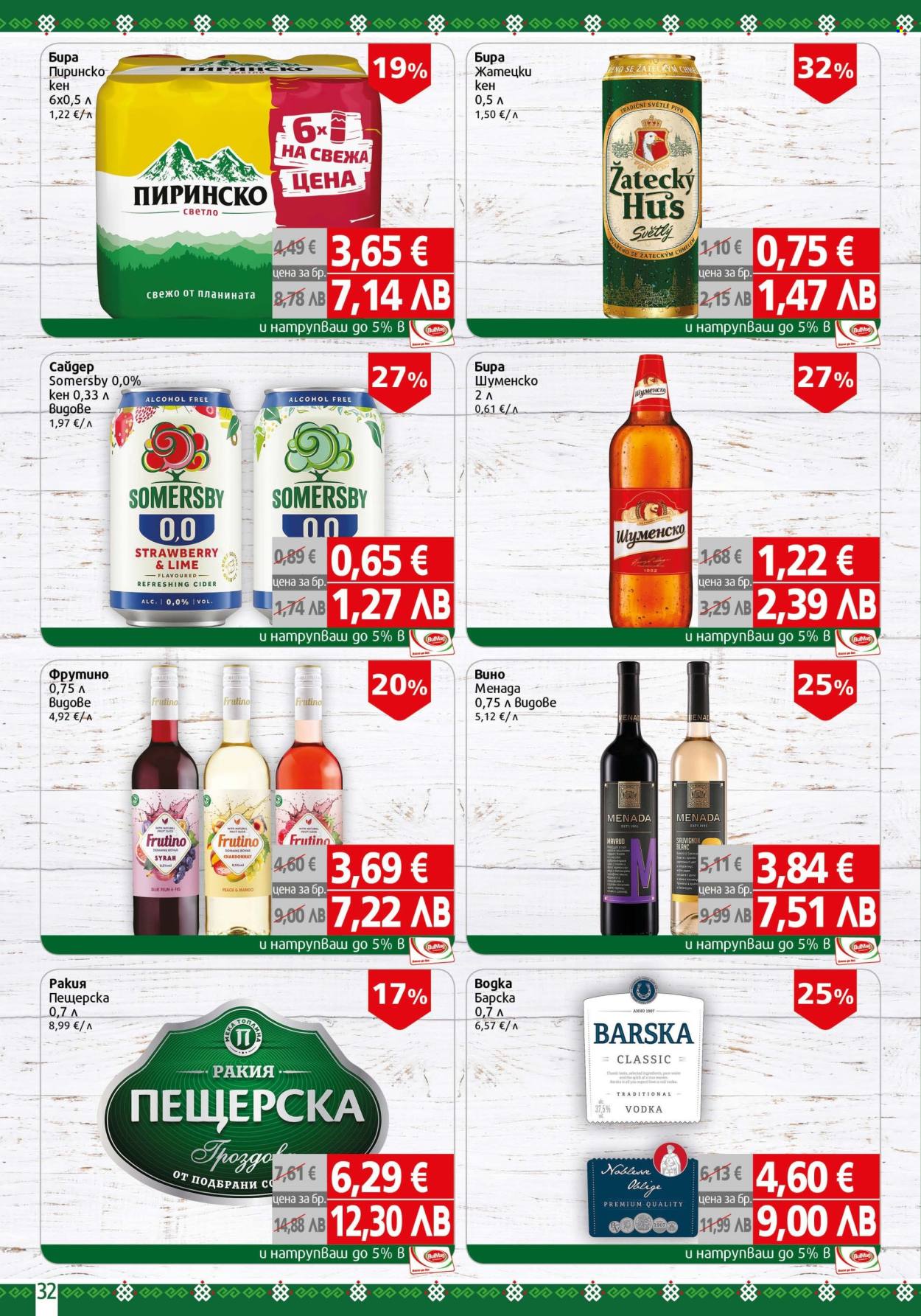 Брошура на BulMag - 16.03.2026 - 22.03.2026. Страница 32