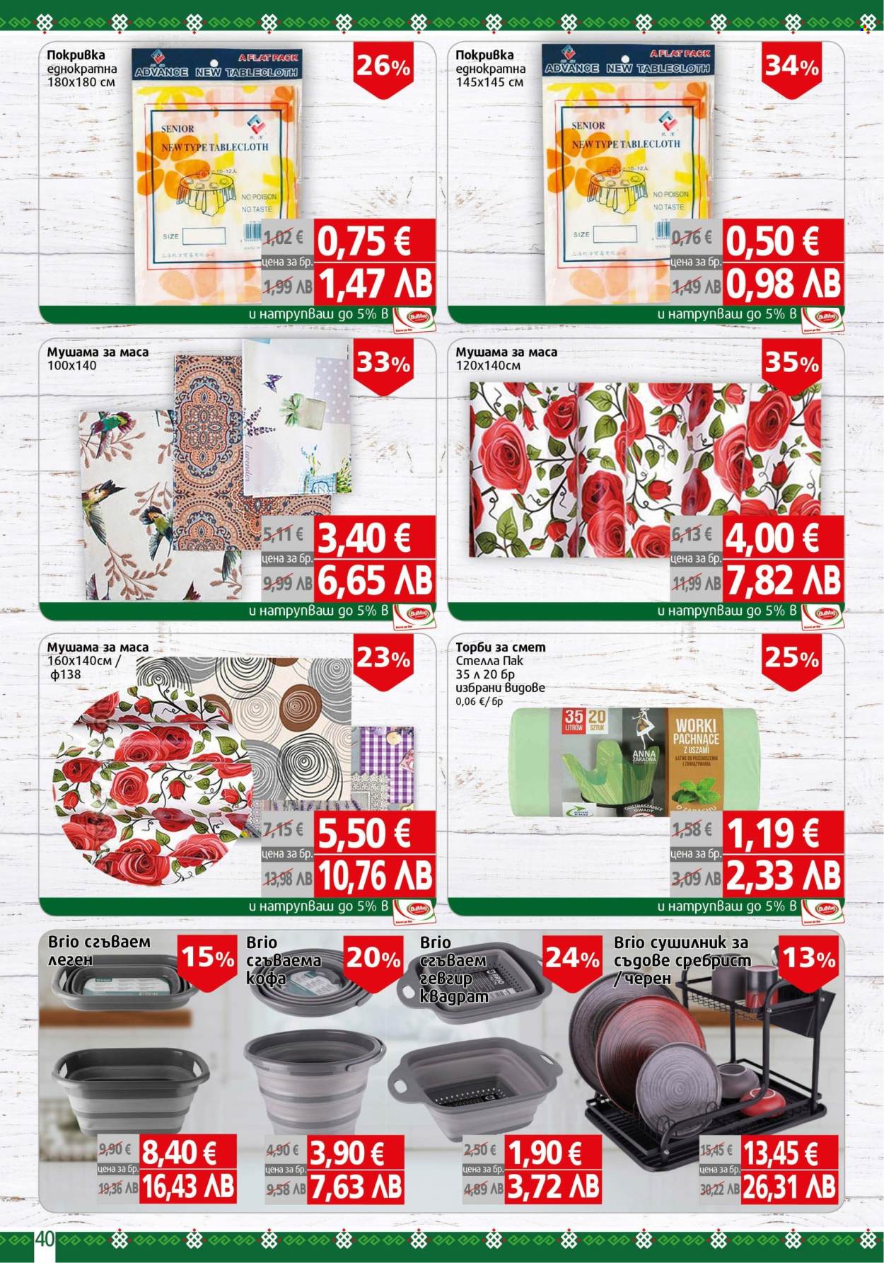Брошура на BulMag - 16.03.2026 - 22.03.2026. Страница 40