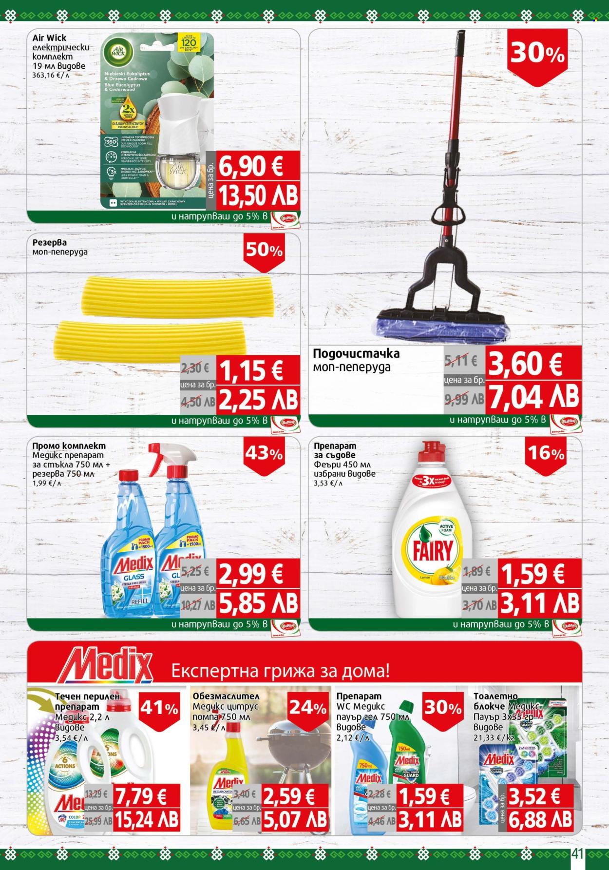 Брошура на BulMag - 16.03.2026 - 22.03.2026. Страница 41