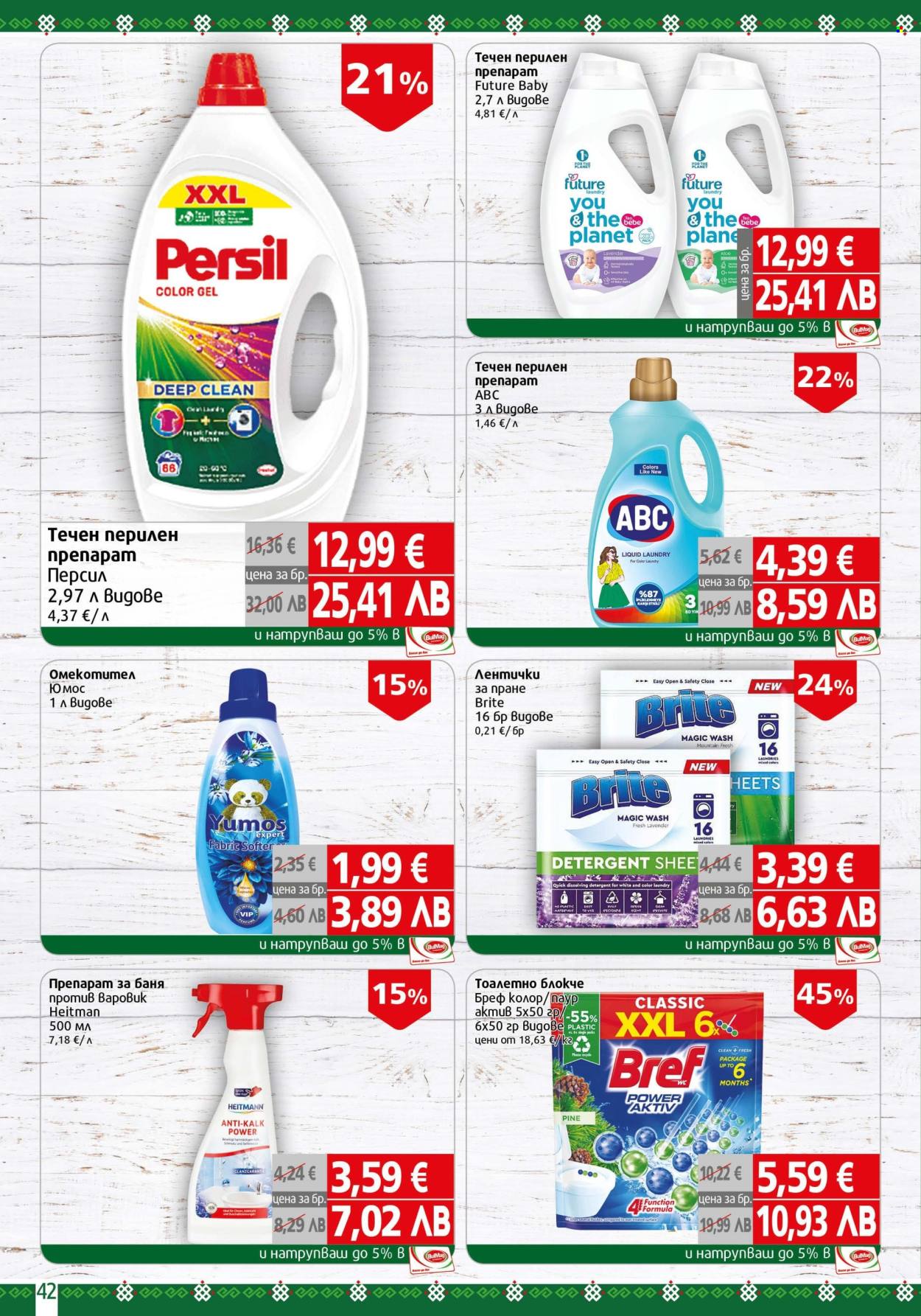 Брошура на BulMag - 16.03.2026 - 22.03.2026. Страница 42