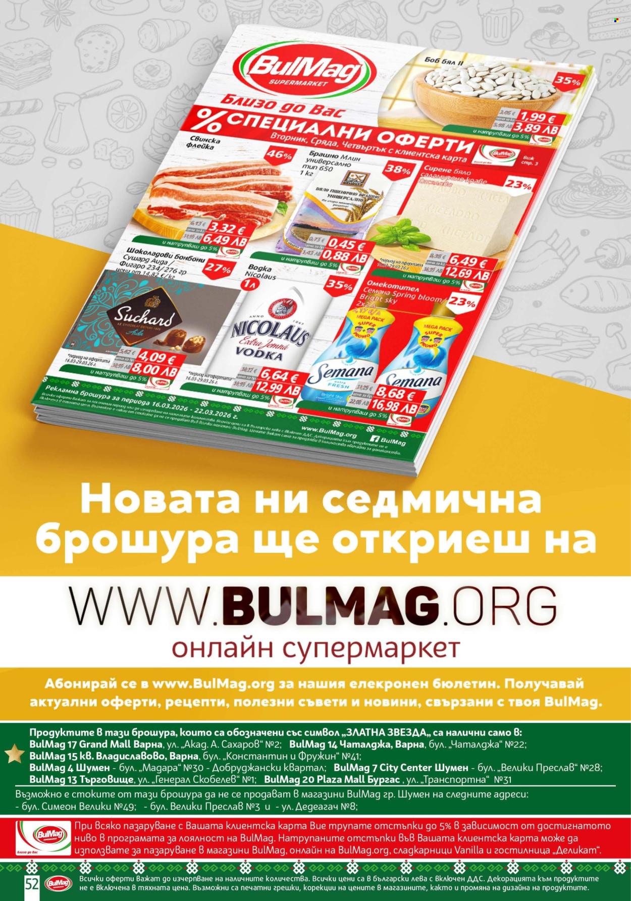 Брошура на BulMag - 16.03.2026 - 22.03.2026. Страница 52