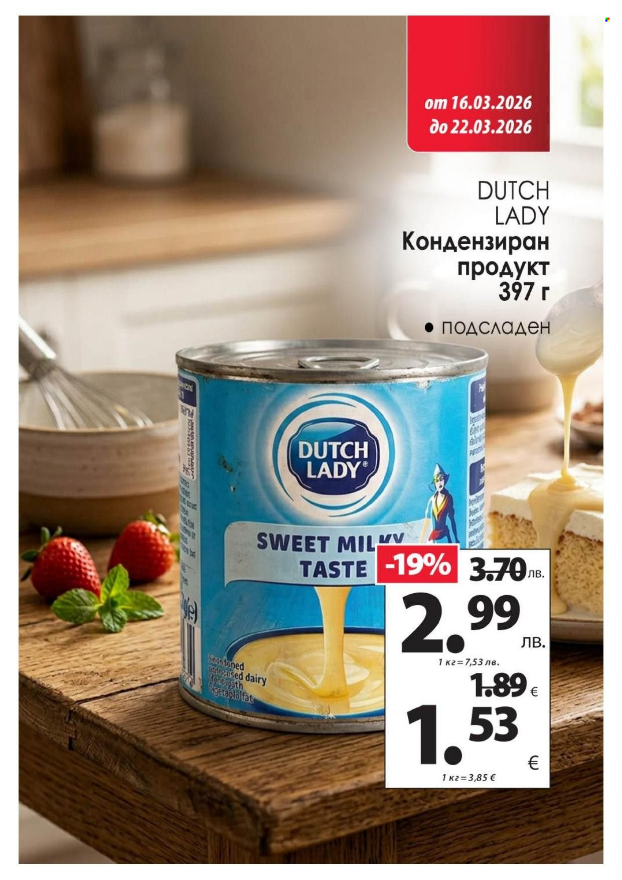 Брошура на КАМ Маркет - 16.03.2026 - 22.03.2026. Страница 4