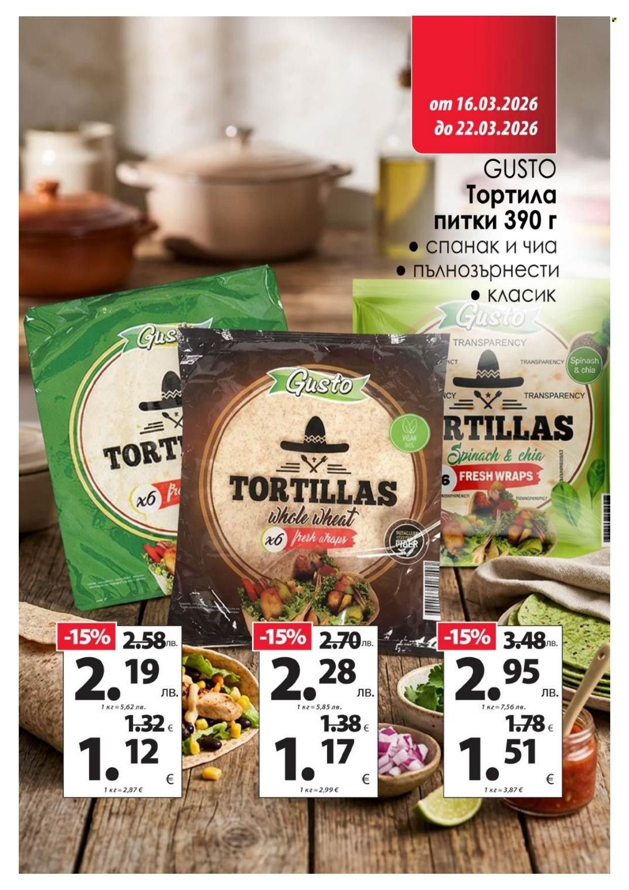 Брошура на КАМ Маркет - 16.03.2026 - 22.03.2026. Страница 8