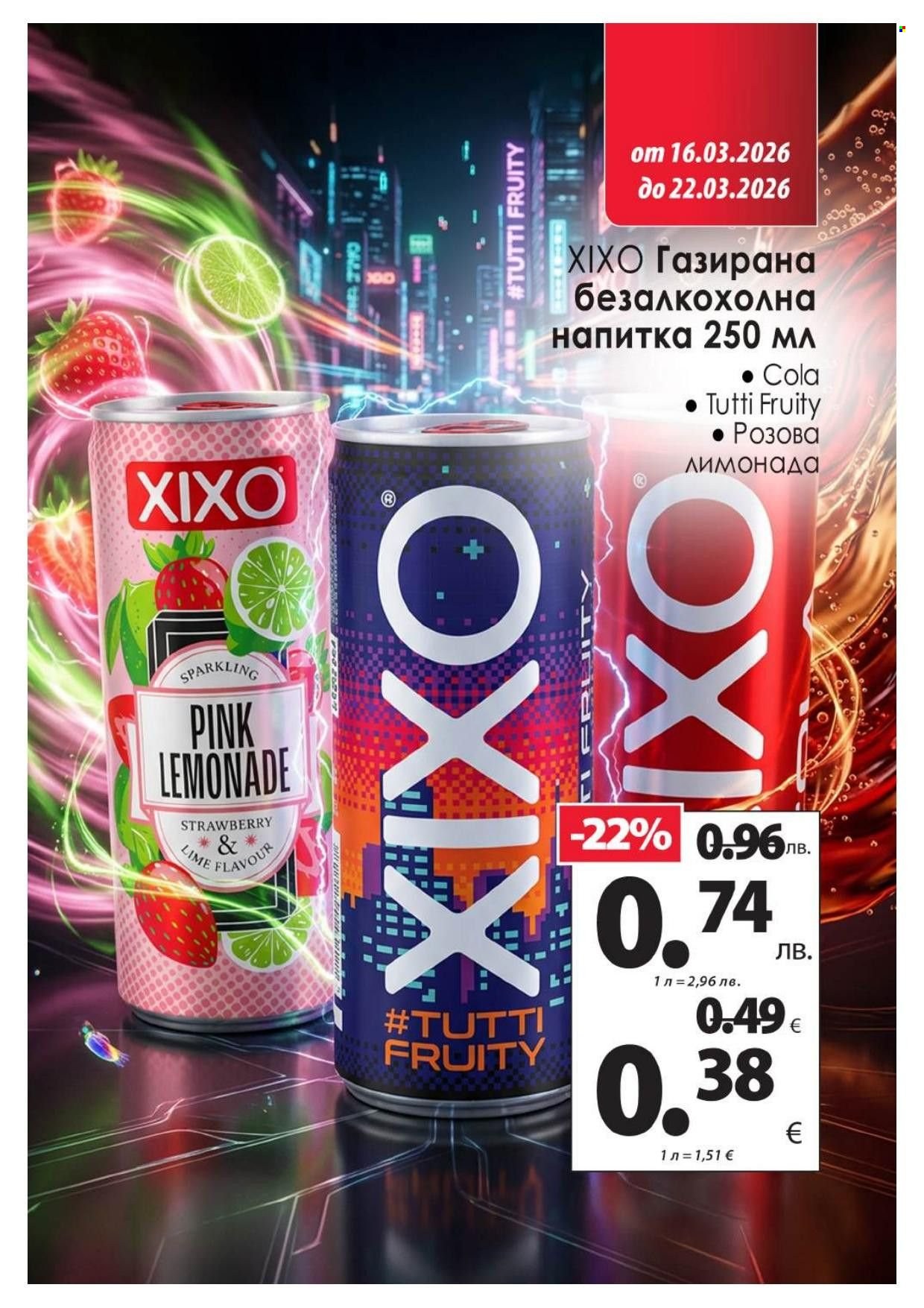 Брошура на КАМ Маркет - 16.03.2026 - 22.03.2026. Страница 13