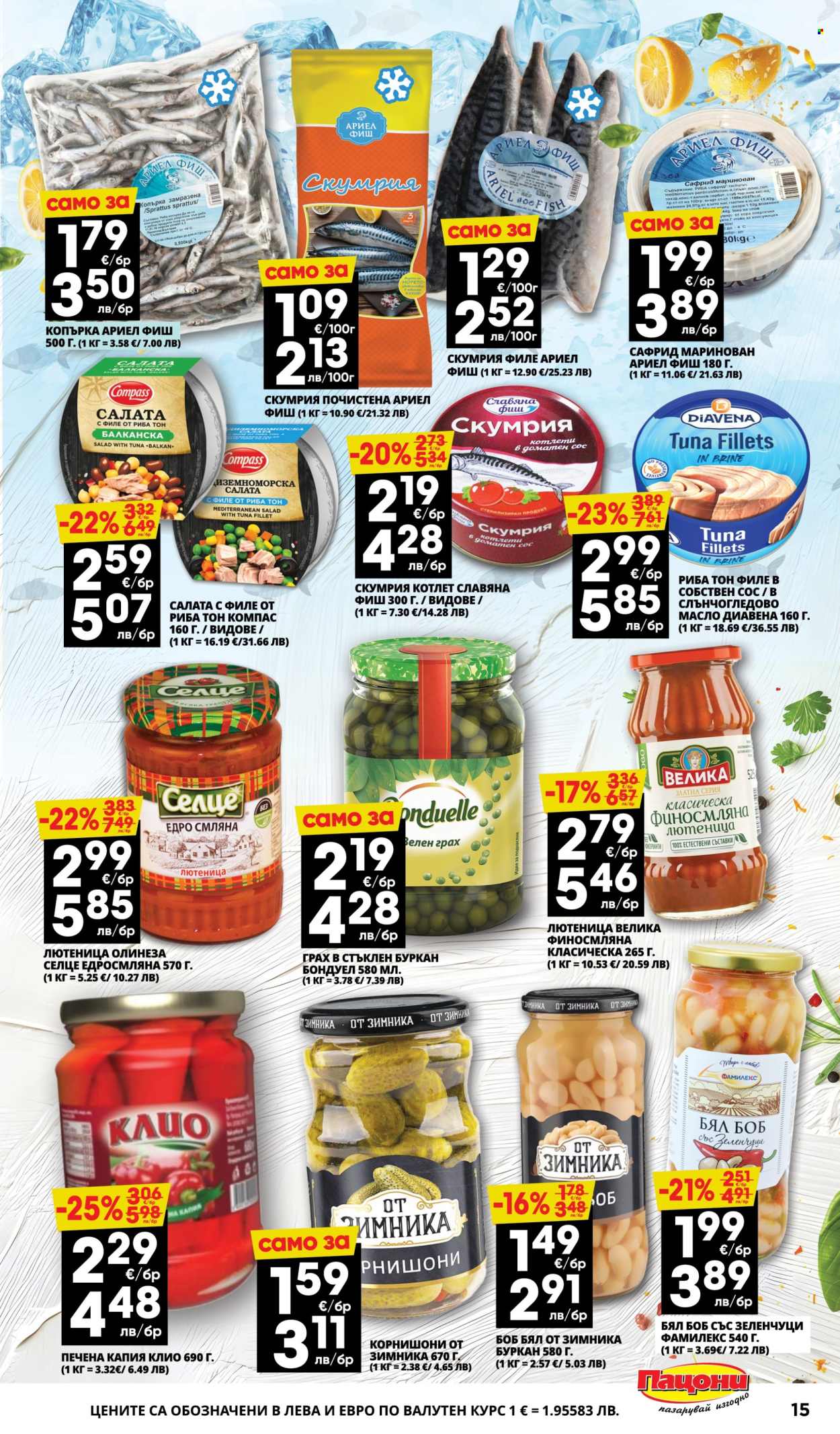 Брошура на Пацони - 16.03.2026 - 29.03.2026. Страница 15